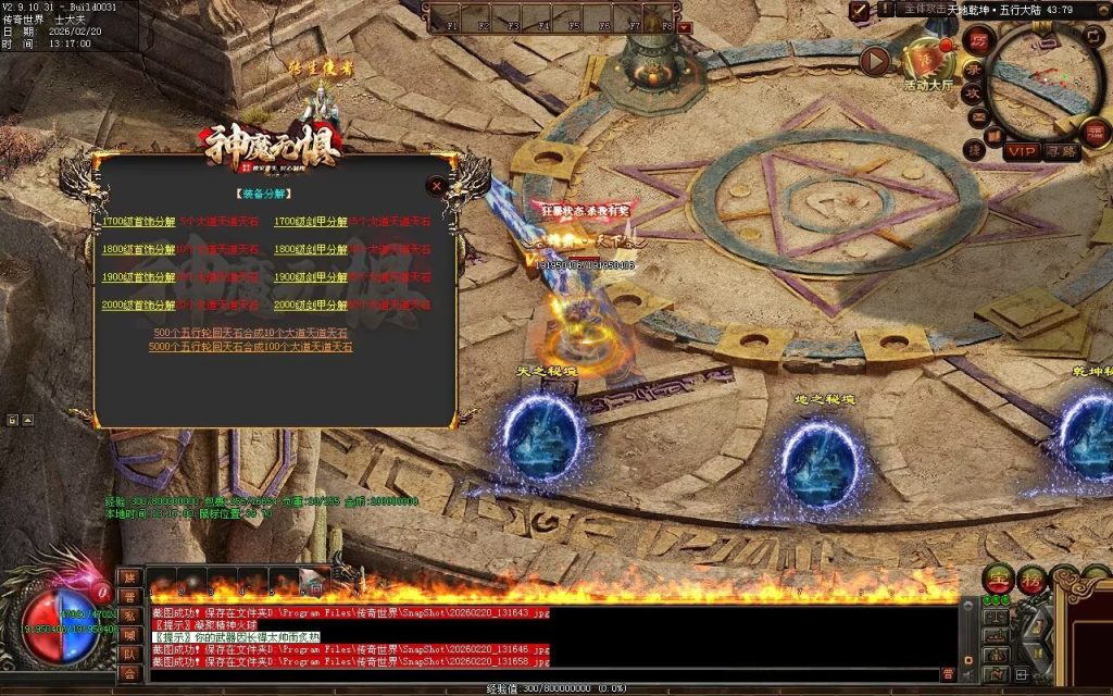图片[74]-神魔无惧无限刀-自动拾取回收穿戴挂机