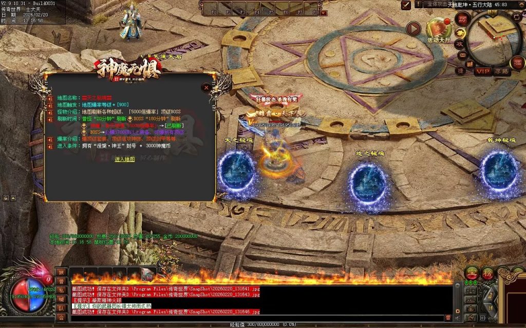 图片[75]-神魔无惧无限刀-自动拾取回收穿戴挂机