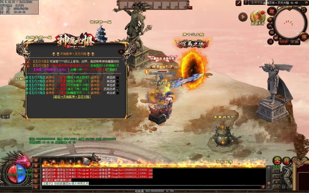 图片[76]-神魔无惧无限刀-自动拾取回收穿戴挂机