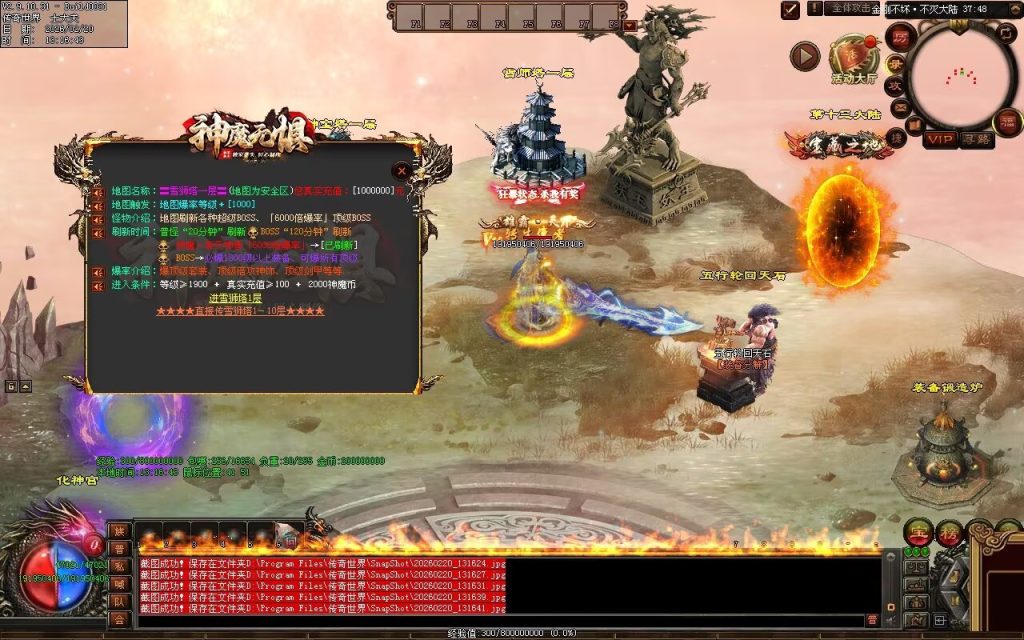 图片[77]-神魔无惧无限刀-自动拾取回收穿戴挂机