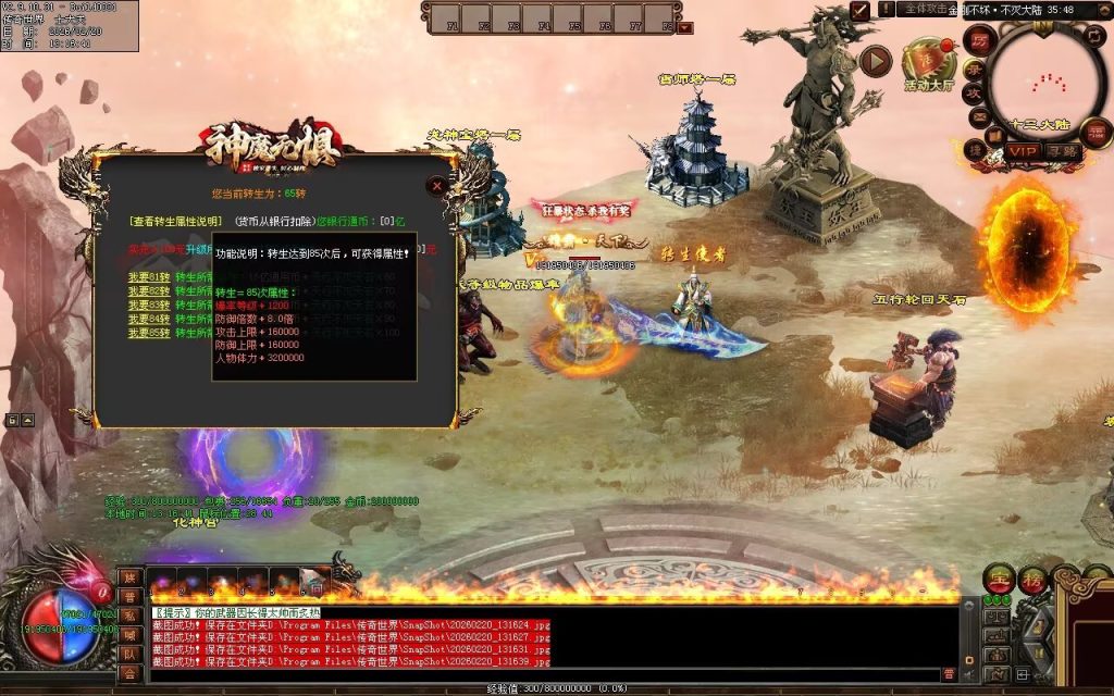 图片[78]-神魔无惧无限刀-自动拾取回收穿戴挂机