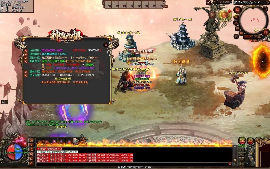 图片[79]-神魔无惧无限刀-自动拾取回收穿戴挂机