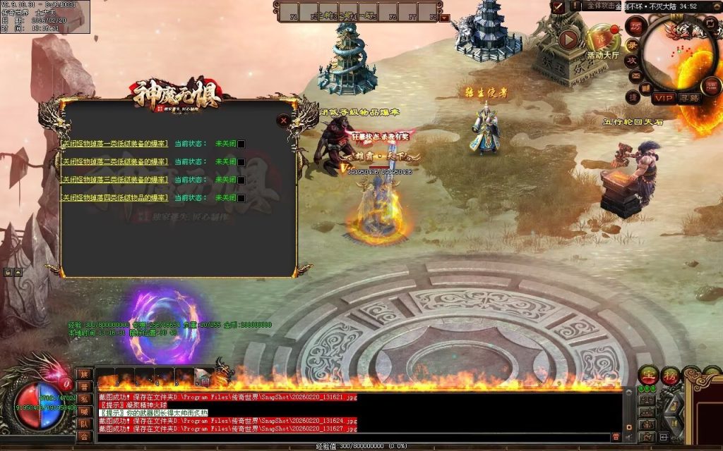 图片[80]-神魔无惧无限刀-自动拾取回收穿戴挂机