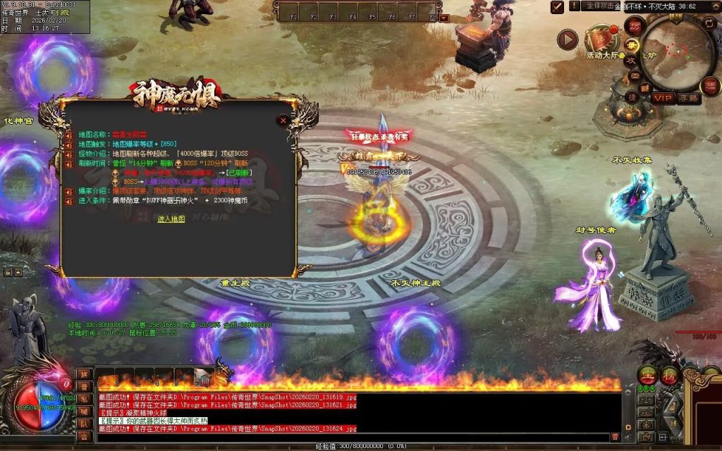 图片[81]-神魔无惧无限刀-自动拾取回收穿戴挂机