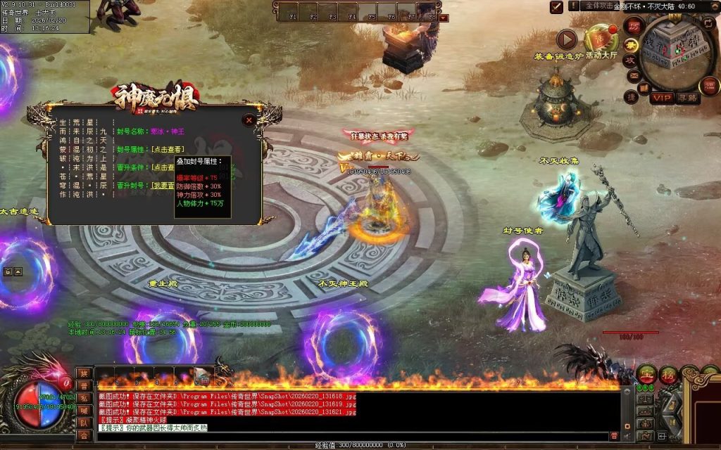 图片[82]-神魔无惧无限刀-自动拾取回收穿戴挂机