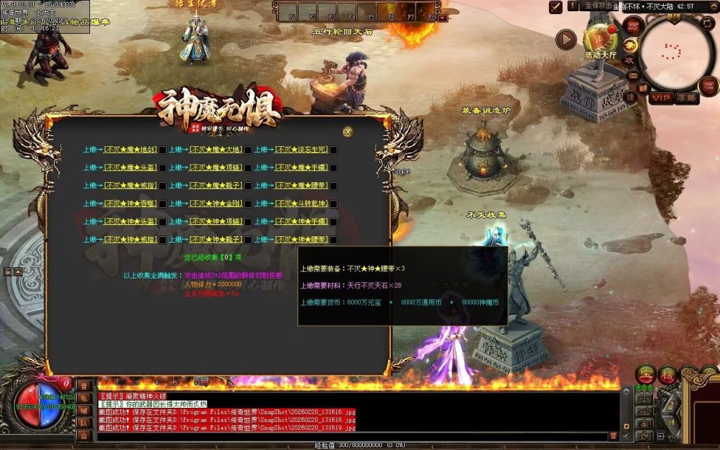图片[83]-神魔无惧无限刀-自动拾取回收穿戴挂机