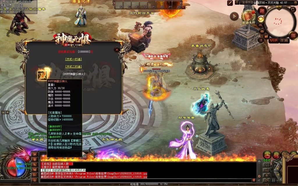 图片[84]-神魔无惧无限刀-自动拾取回收穿戴挂机
