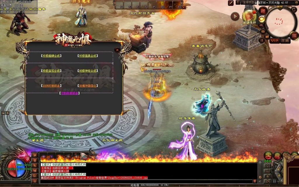 图片[85]-神魔无惧无限刀-自动拾取回收穿戴挂机