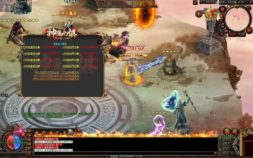 图片[86]-神魔无惧无限刀-自动拾取回收穿戴挂机
