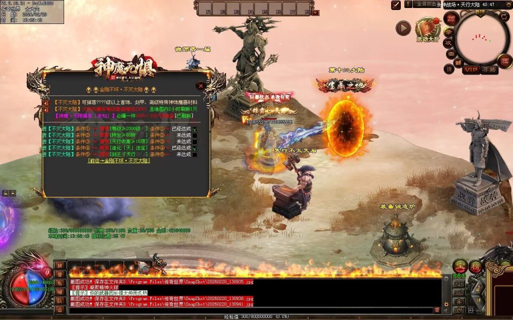 图片[87]-神魔无惧无限刀-自动拾取回收穿戴挂机