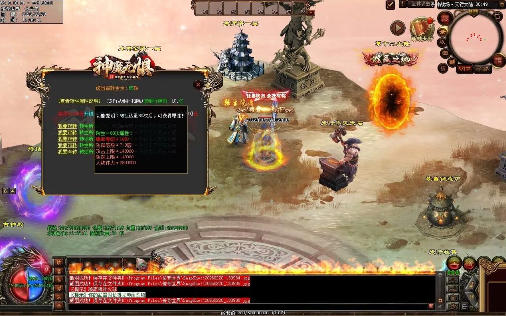 图片[88]-神魔无惧无限刀-自动拾取回收穿戴挂机