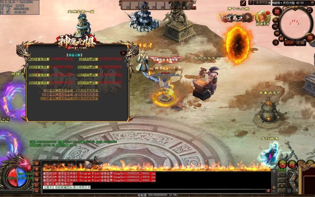 图片[89]-神魔无惧无限刀-自动拾取回收穿戴挂机