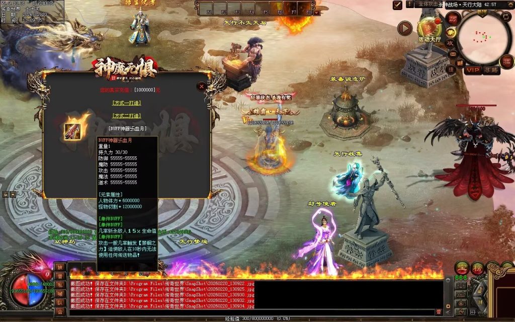 图片[90]-神魔无惧无限刀-自动拾取回收穿戴挂机