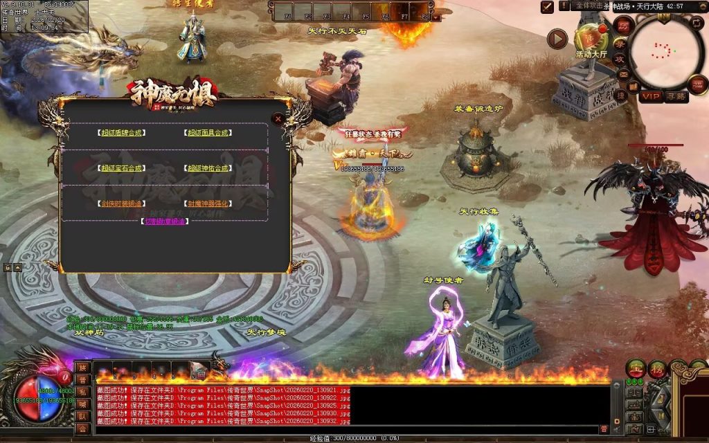 图片[91]-神魔无惧无限刀-自动拾取回收穿戴挂机