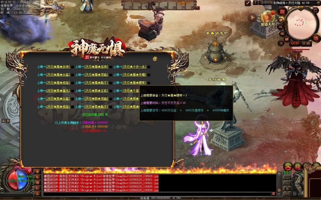 图片[92]-神魔无惧无限刀-自动拾取回收穿戴挂机