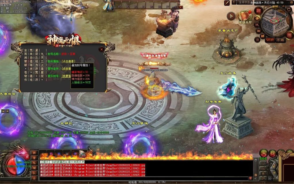 图片[93]-神魔无惧无限刀-自动拾取回收穿戴挂机