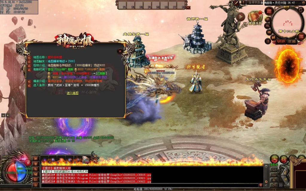 图片[94]-神魔无惧无限刀-自动拾取回收穿戴挂机