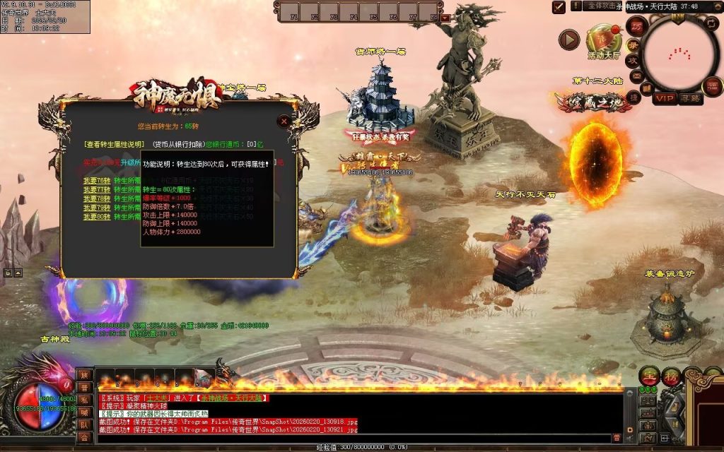 图片[95]-神魔无惧无限刀-自动拾取回收穿戴挂机