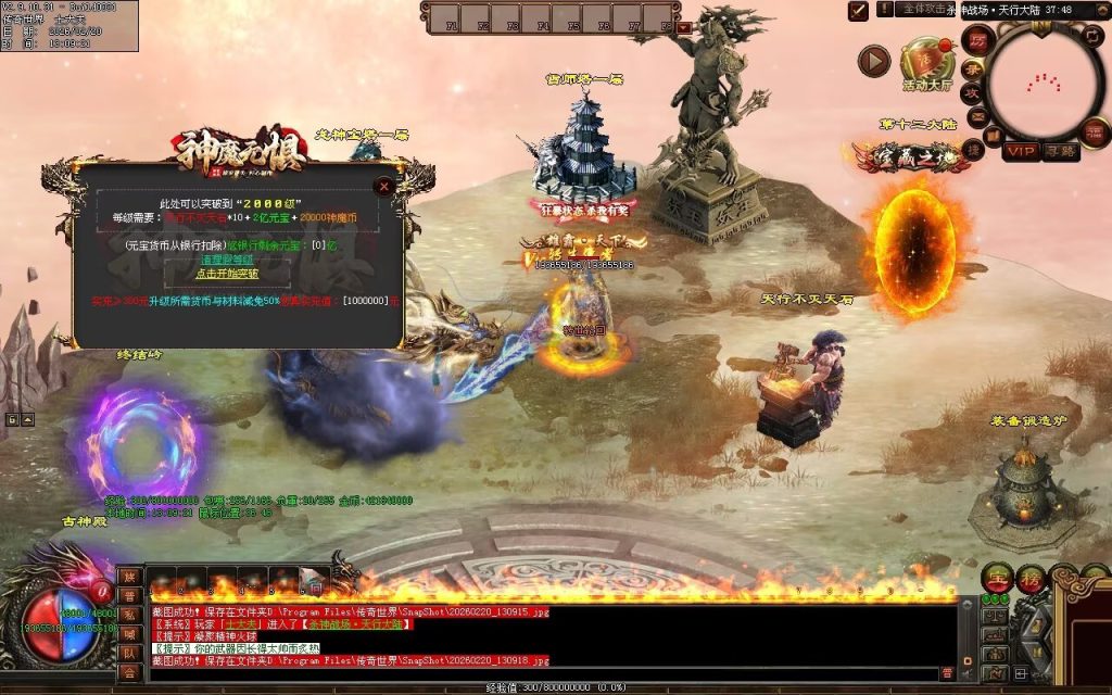 图片[96]-神魔无惧无限刀-自动拾取回收穿戴挂机