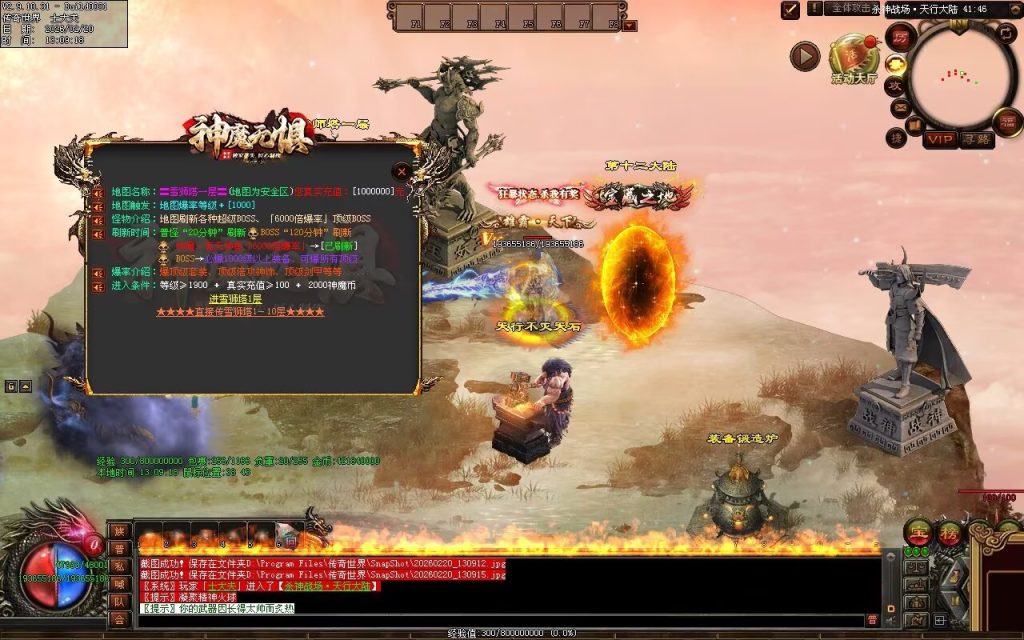 图片[97]-神魔无惧无限刀-自动拾取回收穿戴挂机