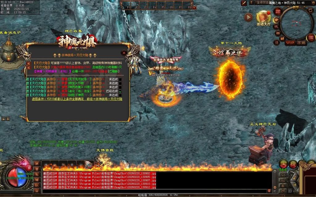 图片[98]-神魔无惧无限刀-自动拾取回收穿戴挂机