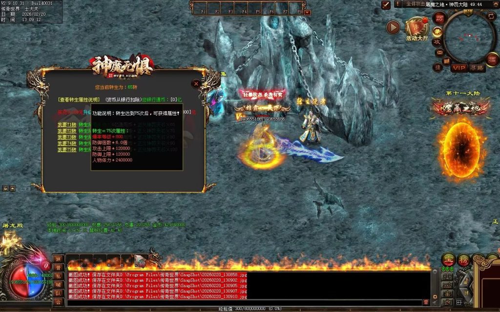 图片[99]-神魔无惧无限刀-自动拾取回收穿戴挂机