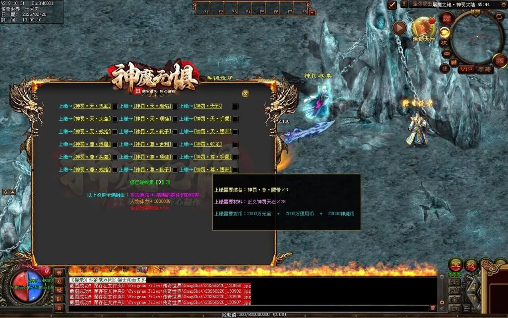 图片[100]-神魔无惧无限刀-自动拾取回收穿戴挂机