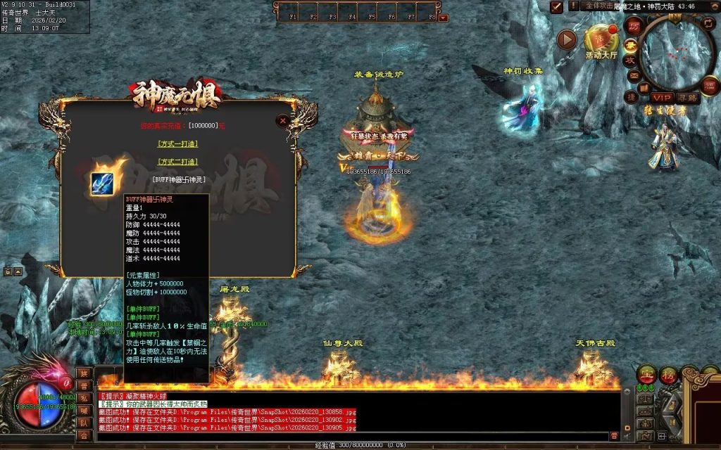 图片[101]-神魔无惧无限刀-自动拾取回收穿戴挂机