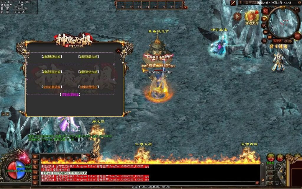 图片[102]-神魔无惧无限刀-自动拾取回收穿戴挂机