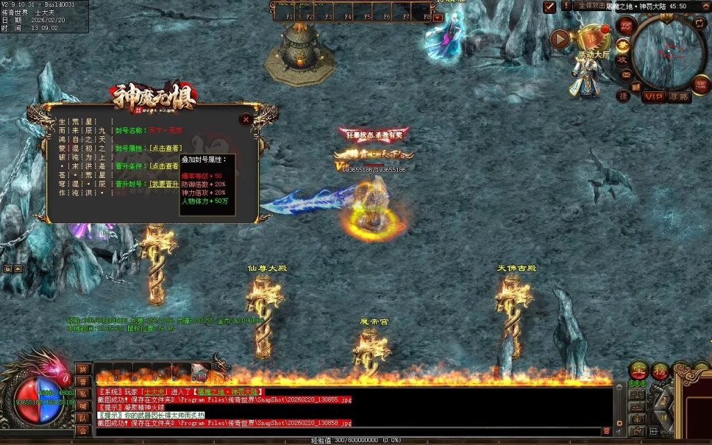 图片[103]-神魔无惧无限刀-自动拾取回收穿戴挂机