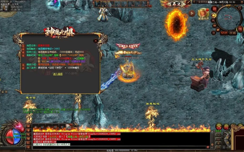 图片[104]-神魔无惧无限刀-自动拾取回收穿戴挂机