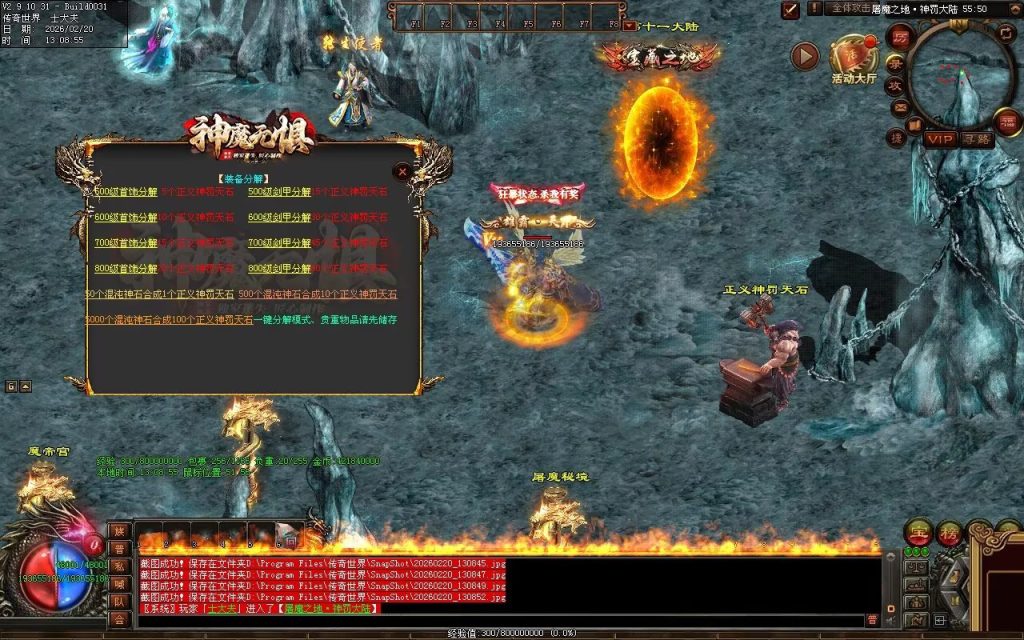 图片[105]-神魔无惧无限刀-自动拾取回收穿戴挂机