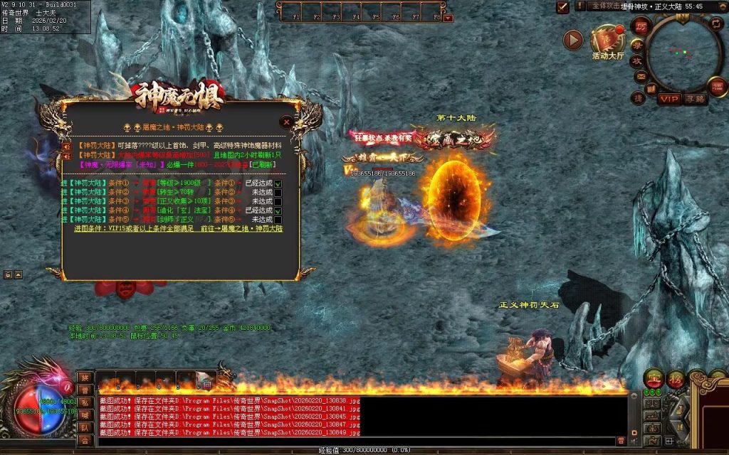 图片[106]-神魔无惧无限刀-自动拾取回收穿戴挂机