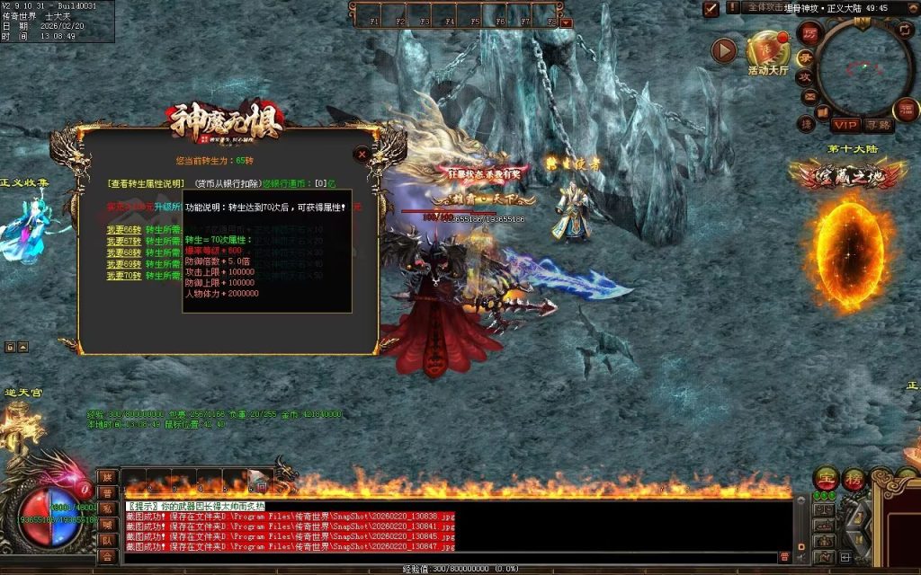 图片[107]-神魔无惧无限刀-自动拾取回收穿戴挂机