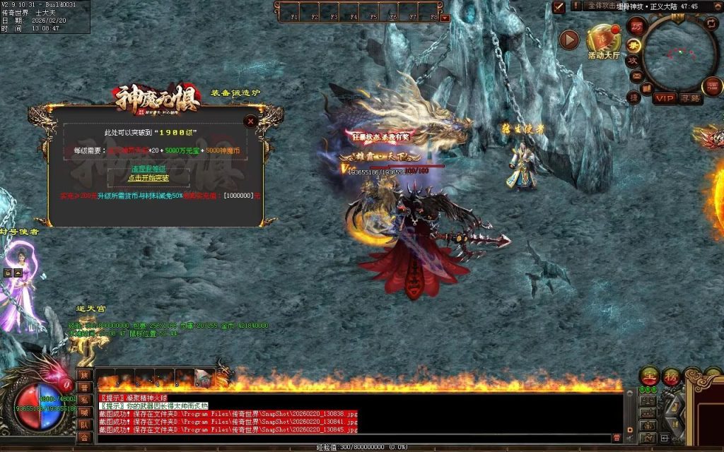图片[108]-神魔无惧无限刀-自动拾取回收穿戴挂机