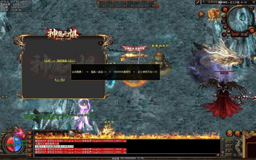 图片[109]-神魔无惧无限刀-自动拾取回收穿戴挂机