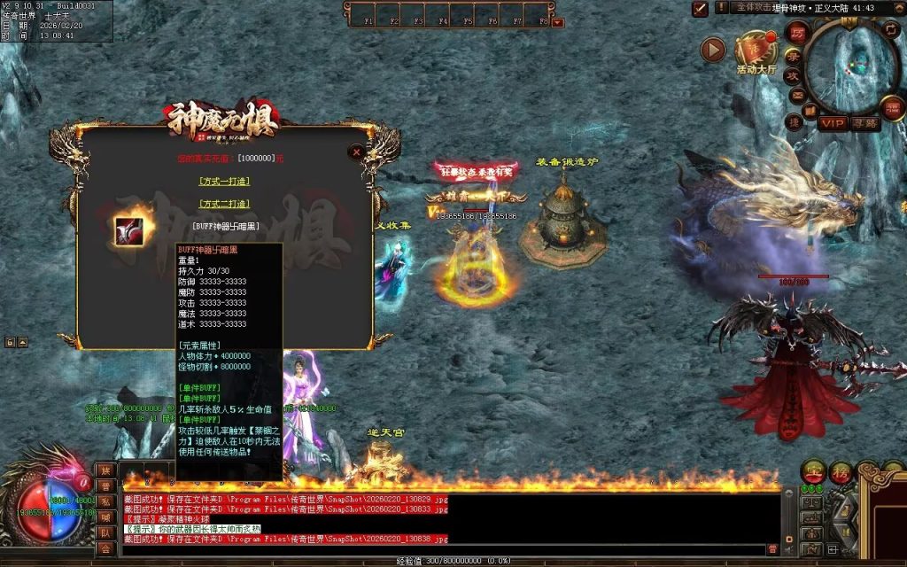 图片[110]-神魔无惧无限刀-自动拾取回收穿戴挂机