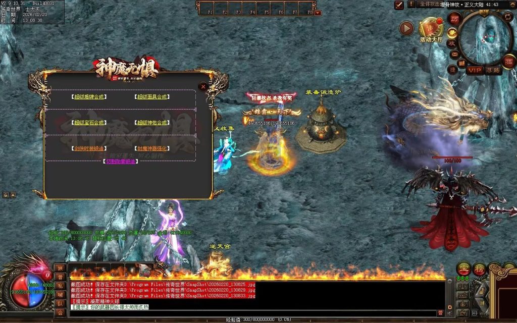 图片[111]-神魔无惧无限刀-自动拾取回收穿戴挂机