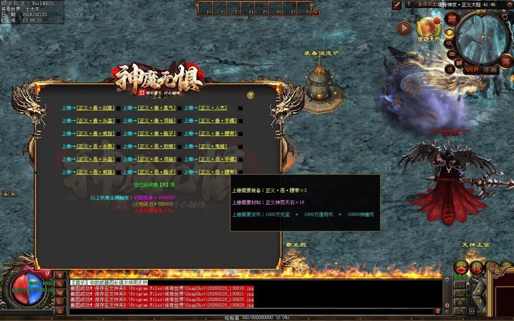 图片[112]-神魔无惧无限刀-自动拾取回收穿戴挂机