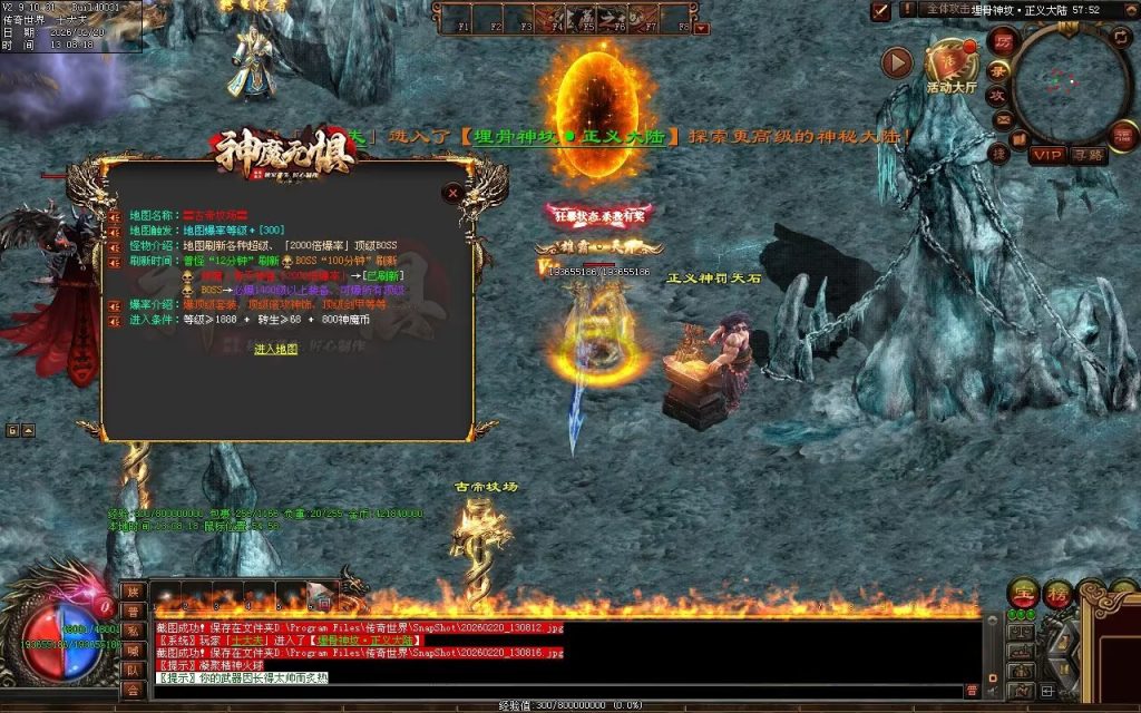 图片[116]-神魔无惧无限刀-自动拾取回收穿戴挂机