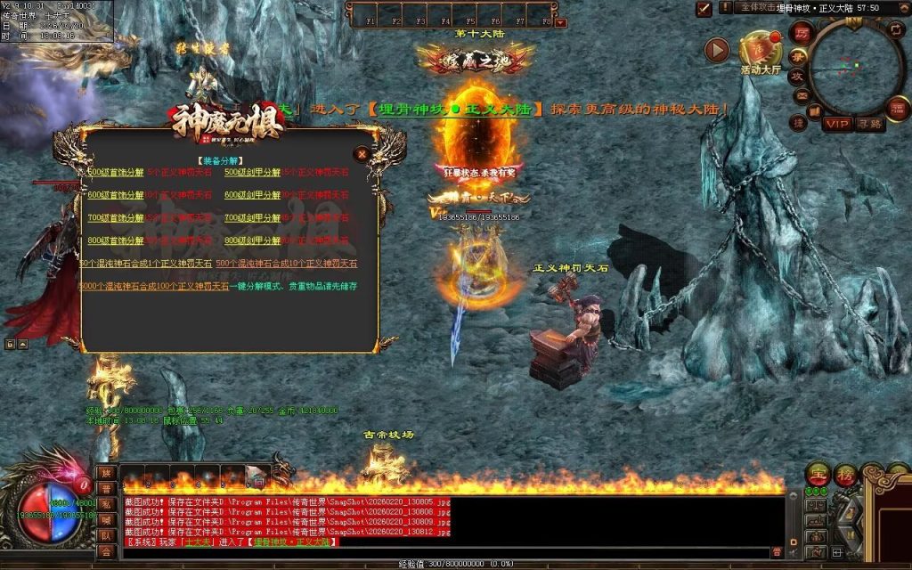 图片[117]-神魔无惧无限刀-自动拾取回收穿戴挂机