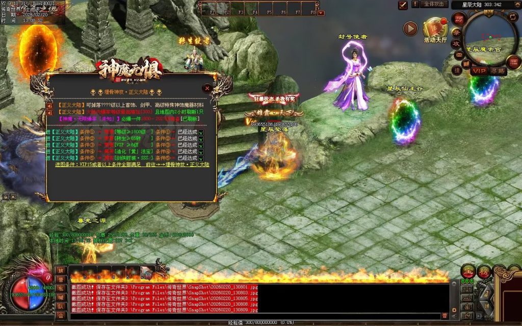 图片[118]-神魔无惧无限刀-自动拾取回收穿戴挂机