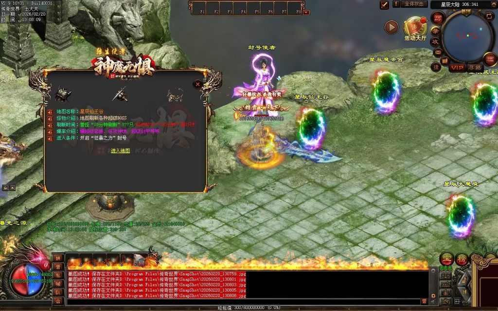 图片[119]-神魔无惧无限刀-自动拾取回收穿戴挂机