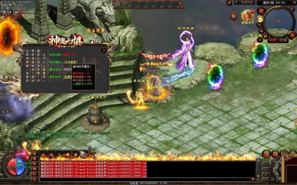 图片[120]-神魔无惧无限刀-自动拾取回收穿戴挂机