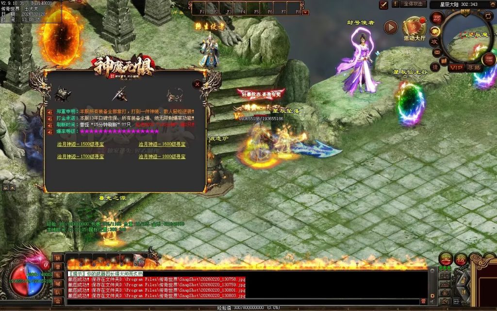 图片[121]-神魔无惧无限刀-自动拾取回收穿戴挂机