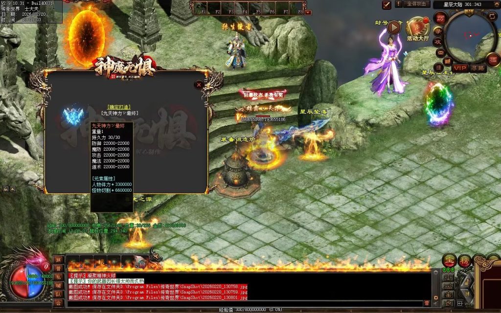 图片[122]-神魔无惧无限刀-自动拾取回收穿戴挂机