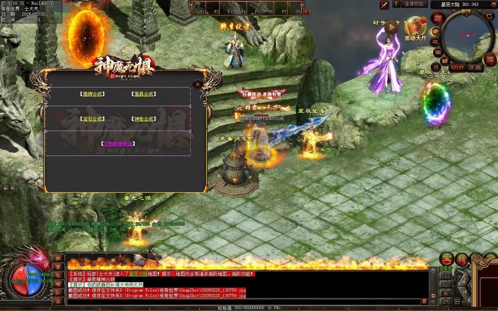 图片[123]-神魔无惧无限刀-自动拾取回收穿戴挂机