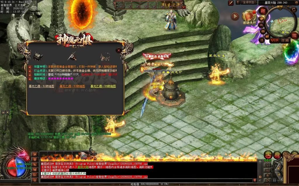 图片[124]-神魔无惧无限刀-自动拾取回收穿戴挂机
