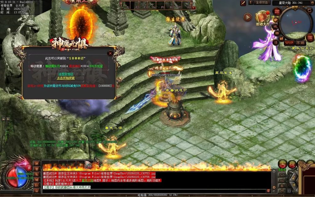 图片[125]-神魔无惧无限刀-自动拾取回收穿戴挂机