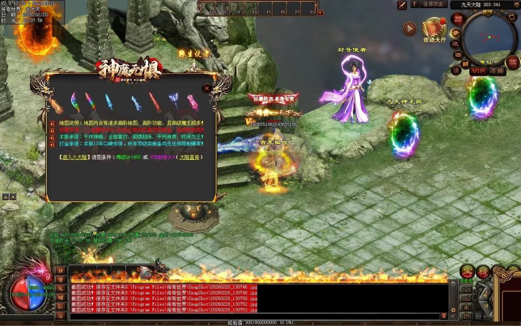 图片[126]-神魔无惧无限刀-自动拾取回收穿戴挂机